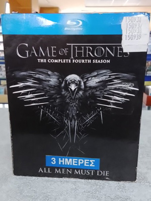 Game of Thrones The Complete Fourth Season Blu-Ray like new with Greek subtitles