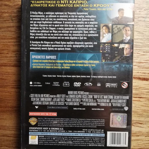 Body of Lies DVD used with Greek subtitles