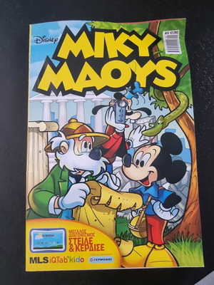 Miky Maoys #9 2014 used