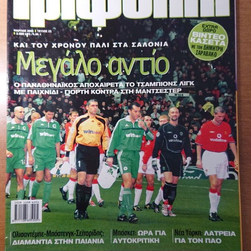 Panathinaikos Trifylli issues 25,27,31,33,34,35,38 like new