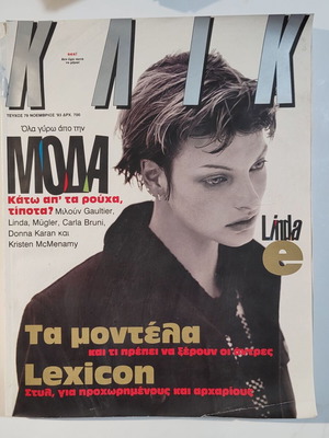 Περιοδικό ΚΛΙΚ Νο 79 1993 μεταχειρισμένο με μικρή φθορά στο εξώφυλλο