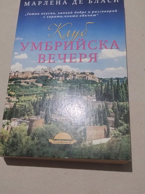 Club Umbria Dinner new book by Marlena de Blasi