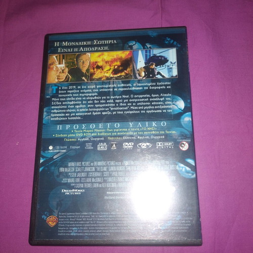 The Island DVD like new, science fiction with subtitles
