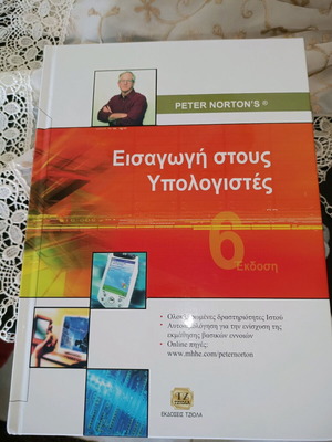 Introduction to Computers book new