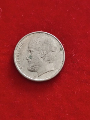 Greece 5 Drachma Coin used