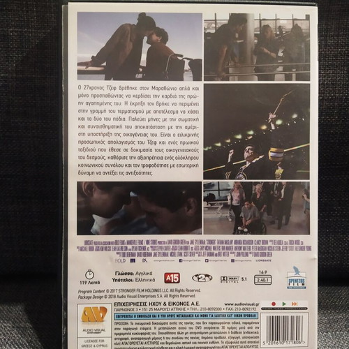 Stronger DVD used, social drama with subtitles