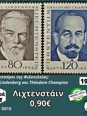 Λιχτενστάιν σειρά γραμματοσήμων 1969 καινούργια, 2 ασφράγιστα
