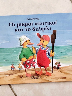 Children's book "The Little Sailors and the Dolphin" like new