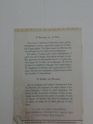 Saint Lydia used