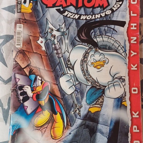 Phantom comic issue 15 used, slightly worn cover