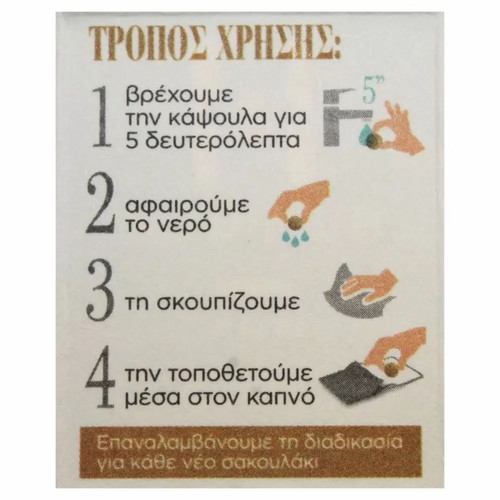 Humid'or tobacco pouch humidifier new