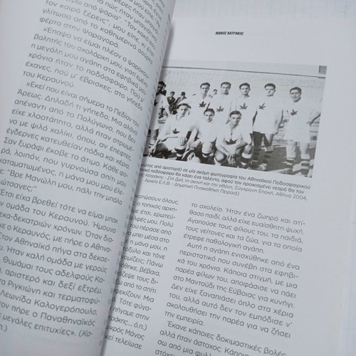 Manos Katrakis biography used