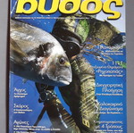 Vythos used 10 issues magazine