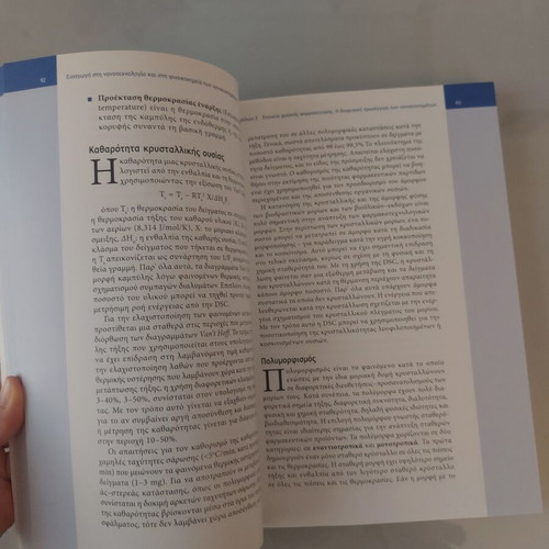 Pharmaceutical Nanotechnology book new
