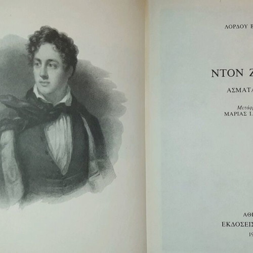 Lord Byron Don Juan Songs 1-16 like new, 3 volumes complete set