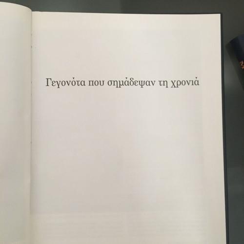 Historical-Music Album of Kathimerini 64 Volumes like new