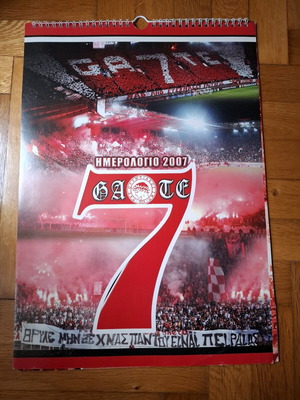 Gate 7 calendar 2007 like new