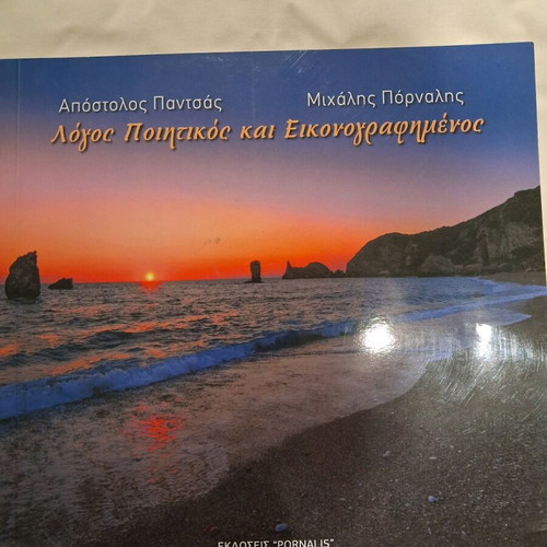 Photographic album with poems like new