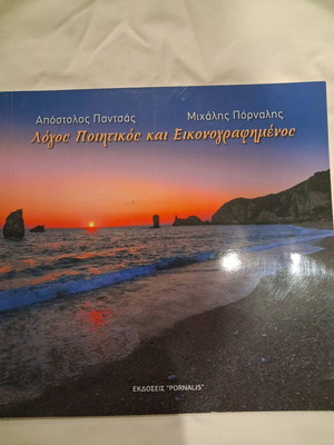 Photographic album with poems like new