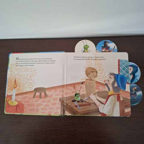 Pinocchio storybook like new