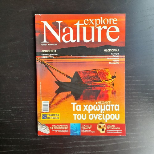 Explore Nature magazine used