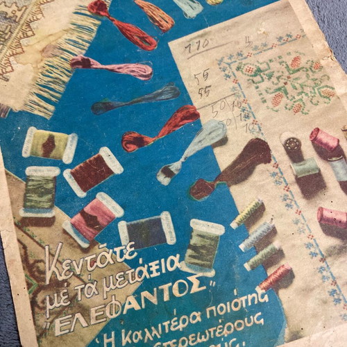 Ergocheiro fashion magazine used, September 1940 issue