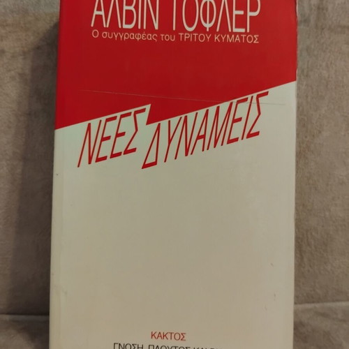 New Powers book by Alvin Toffler