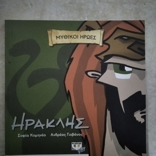 Herakles comic book like new, Greek mythology series
