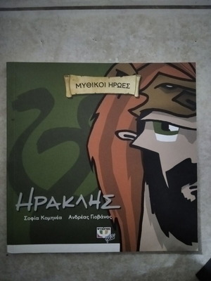 Herakles comic book like new, Greek mythology series