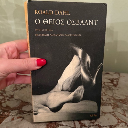 Uncle Oswald book like new