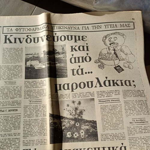 Newspapers used 1980-1981, pack of 3 pieces