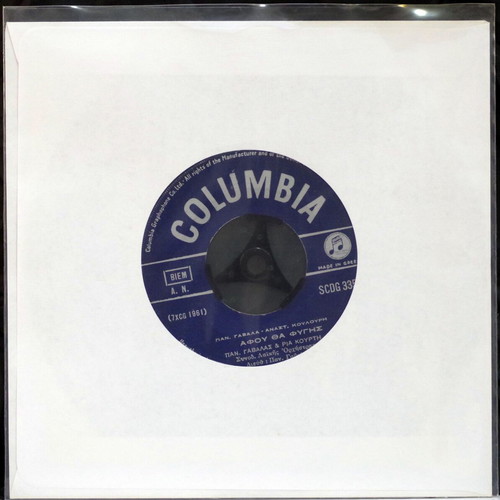 Panos Gavalas & Ria Kourti Vinyl 7'' used, laiko