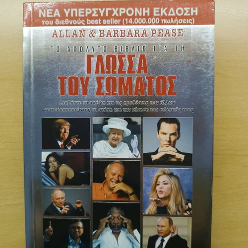 The Ultimate Book on Body Language new, psychology