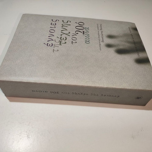 Concepts of Art in the 20th Century book like new, sciences