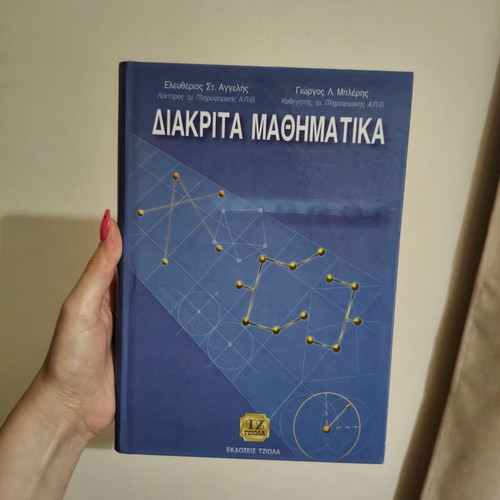 Discrete Mathematics book new, Greek language