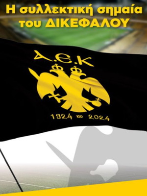 Aek Large Commemorative Flag 1924-2024 New