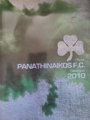 Παναθηναικος Καταλογος Συλλεκτικος 2010