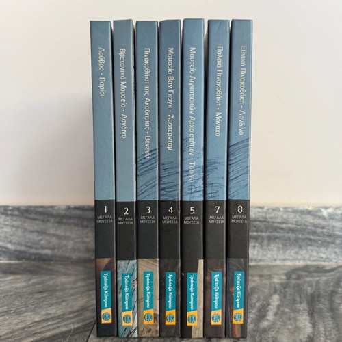 Great Museums art book collection 7 volumes used