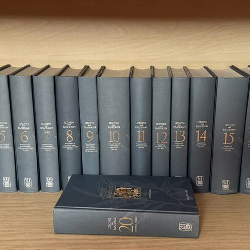 History of the Greeks 20-volume set by Εκδόσεις Δομή, like new