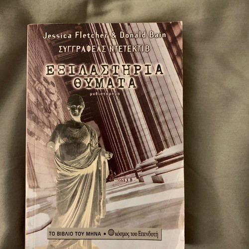 Exilastiria Thymata used book