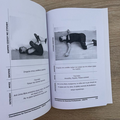 Fitness Book with Stretching and Exercises new
