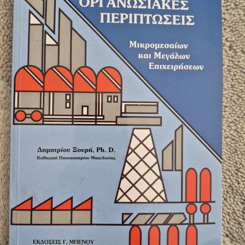 Organizational Cases for Small and Large Enterprises like new