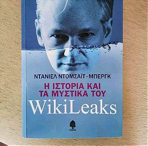 Βιβλίο Η ιστορία και τα μυστικά του wikileaks