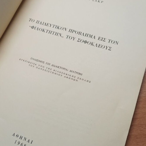 The Educational Problem in Sophocles' "Philoctetes" book like new (1968)