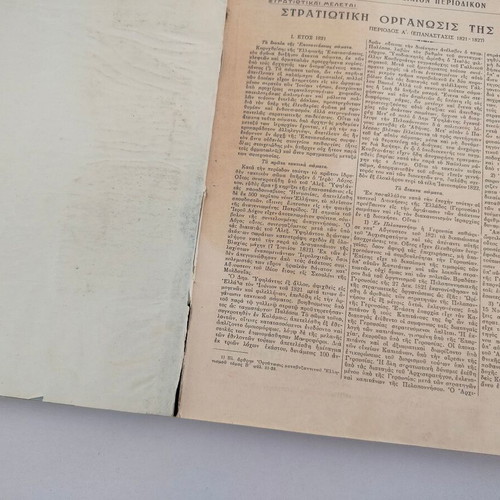 3 volumes of Megali Stratiotiki kai Nautiki Egkyklopaideia magazine used, 1927-1929