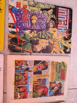 Mikros Ippotis used comics 15+2 issues