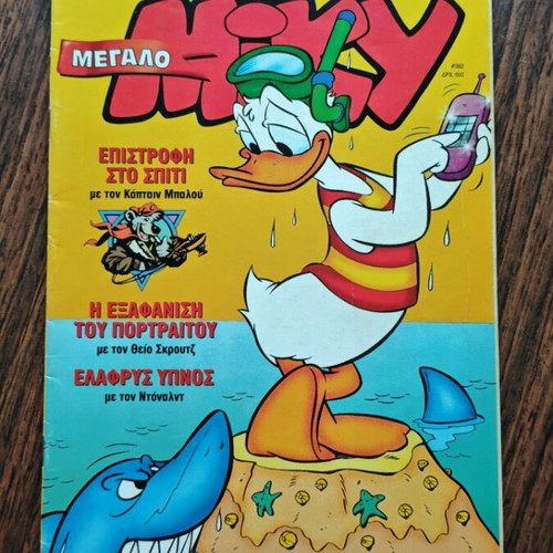 Megalo Miky 382 comic book used