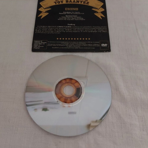DVD The Return of Valdez used with Greek subtitles