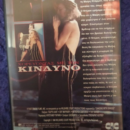 Dancing with Danger VHS like new with subtitles