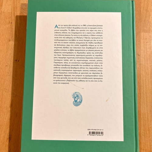 Developmental Biology Michael J. F. Barresi - Scott F. Gilbert like new